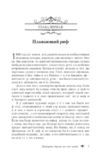 Двадцать тысяч лье под водой — изображение 7
