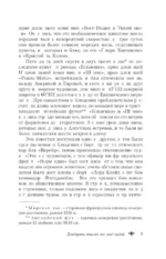 Двадцать тысяч лье под водой — изображение 9
