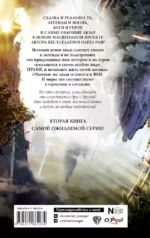 Соратники. Монстры. Битва кланов — изображение 2