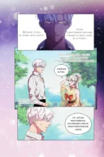 Момент, когда злодейка полюбила. Том 1 — изображение 13
