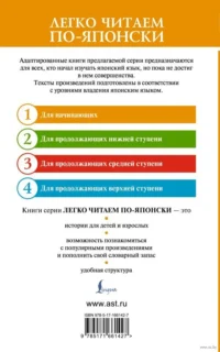 Повесть о Гэндзи. Уровень 1 — Билингвальные и адаптированные книги