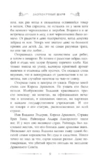 30 золотых за истинную — изображение 11