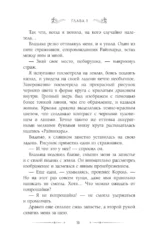 30 золотых за истинную — изображение 12