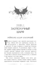 30 золотых за истинную — изображение 7
