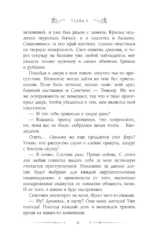 30 золотых за истинную — изображение 8