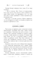30 золотых за истинную — изображение 9
