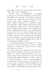 30 золотых за истинную — изображение 10