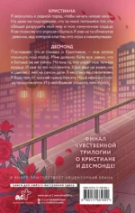 Мир Аматорио. Доверие — изображение 2