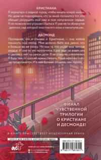 Мир Аматорио. Доверие — Современная зарубежная литература