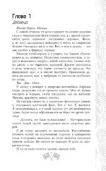 Мир Аматорио. Доверие — изображение 3
