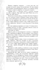 Мир Аматорио. Доверие — изображение 4