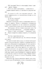 Мир Аматорио. Доверие — изображение 5