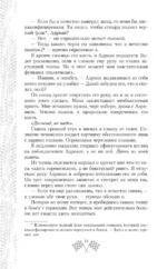 Мир Аматорио. Доверие — изображение 6