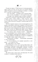 Мир Аматорио. Доверие — изображение 7