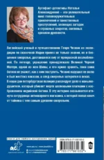 Танцующая со смертью — изображение 2