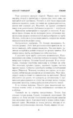 Золотая коллекция. Зона тумана — изображение 3