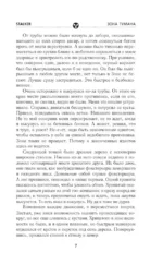 Золотая коллекция. Зона тумана — изображение 4