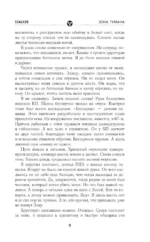 Золотая коллекция. Зона тумана — изображение 5