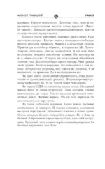 Золотая коллекция. Зона тумана — изображение 6