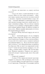 Чужак из ниоткуда — изображение 4