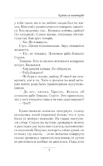 Чужак из ниоткуда — изображение 5
