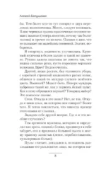 Чужак из ниоткуда — изображение 6