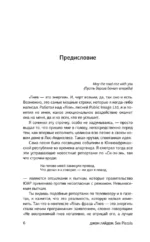 Sex Pistols. Гнев — это энергия: моя жизнь без купюр — изображение 3