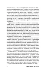 Sex Pistols. Гнев — это энергия: моя жизнь без купюр — изображение 5