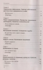 Крайон. Большая книга Силы. Ваши возможности безграничны! — изображение 5