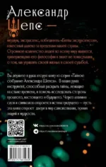 Истина грядущего. Тайное собрание. Trinity II — изображение 2