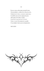 Истина грядущего. Тайное собрание. Trinity II — изображение 3
