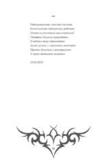 Истина грядущего. Тайное собрание. Trinity II — изображение 4