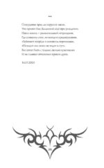 Истина грядущего. Тайное собрание. Trinity II — изображение 6