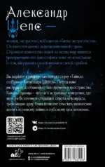 Астральные секреты. Тайное собрание. Trinity III. — изображение 3