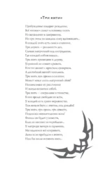 Астральные секреты. Тайное собрание. Trinity III. — изображение 4
