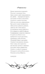 Астральные секреты. Тайное собрание. Trinity III. — изображение 6