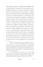 Династия Цин. Закат китайской империи — изображение 12