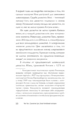 Династия Цин. Закат китайской империи — изображение 13
