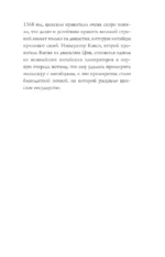 Династия Цин. Закат китайской империи — изображение 14