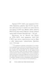 Династия Цин. Закат китайской империи — изображение 17