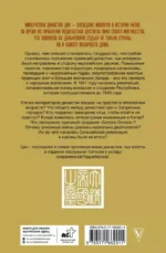 Династия Цин. Закат китайской империи — изображение 3