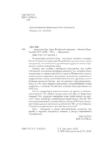 Династия Цин. Закат китайской империи — изображение 7