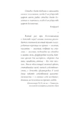Династия Цин. Закат китайской империи — изображение 8