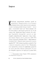 Династия Цин. Закат китайской империи — изображение 9