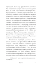 Династия Цин. Закат китайской империи — изображение 10