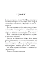 Операция Рождество, или Невероятное ограбление — изображение 3
