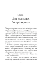 Операция Рождество, или Невероятное ограбление — изображение 4