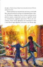 Операция Рождество, или Невероятное ограбление — изображение 6