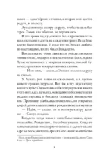 Операция Рождество, или Невероятное ограбление — изображение 7