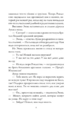 Операция Рождество, или Невероятное ограбление — изображение 8